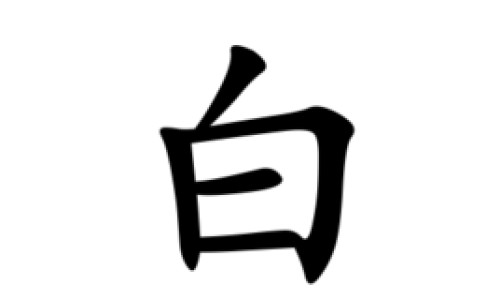 梦见小侄女身上溃烂网 :分享梦见侄子身上好多血-梦见侄子身上长满了红疙瘩知识